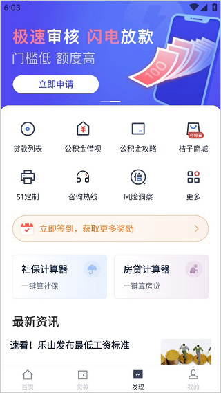 51职查查app2