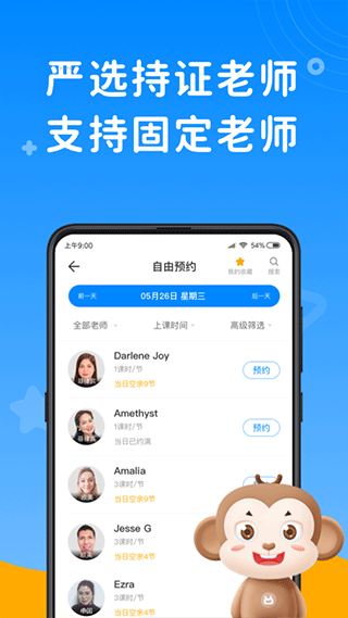 说客英语app2