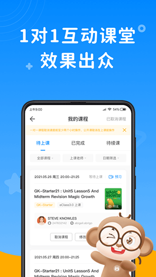 说客英语app3