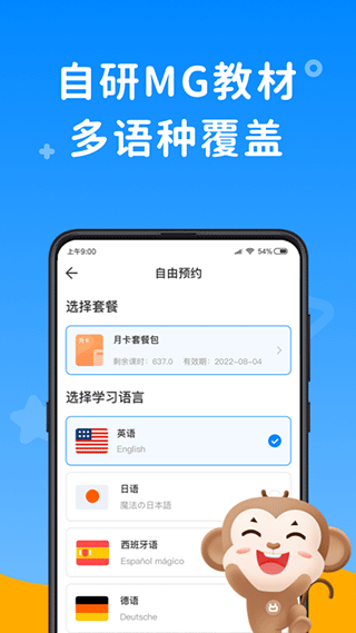 说客英语app4