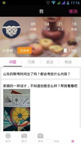 美术宝一对一app(图2)