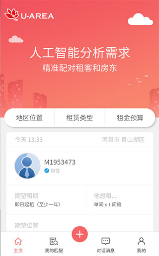 优区生活app(图2)