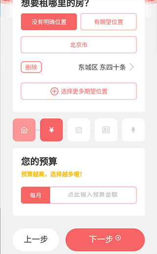 优区生活app(图5)