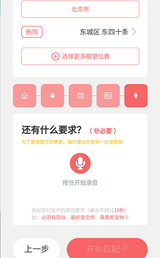 优区生活app(图8)