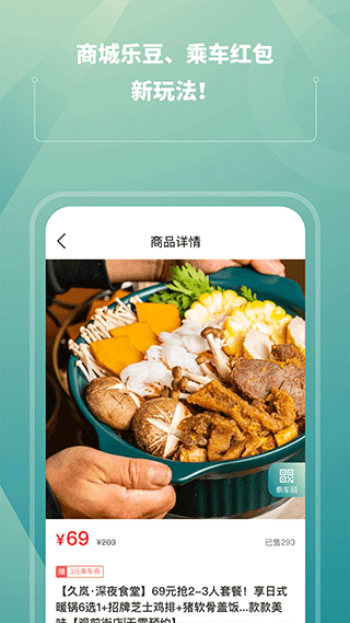 苏e行app3