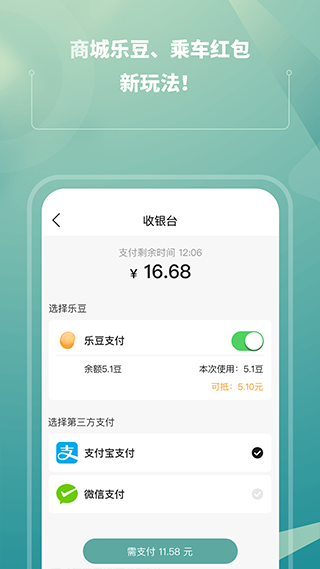 苏e行app4