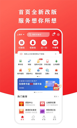 手机版云闪付app1