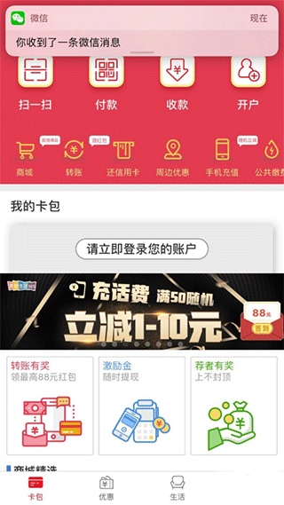 手机版云闪付app(图2)