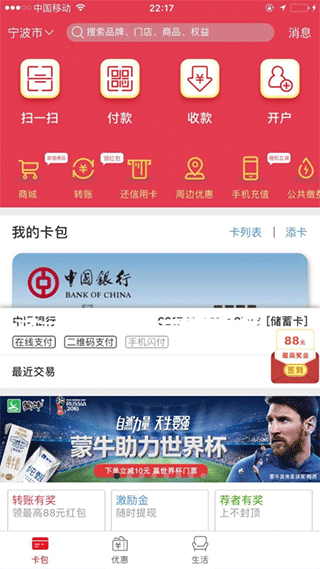 手机版云闪付app(图7)