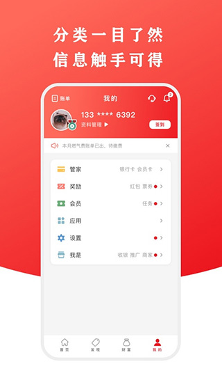 手机版云闪付app4