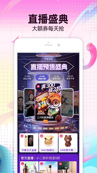 淘宝网app4