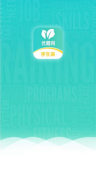 优题网学生端app2