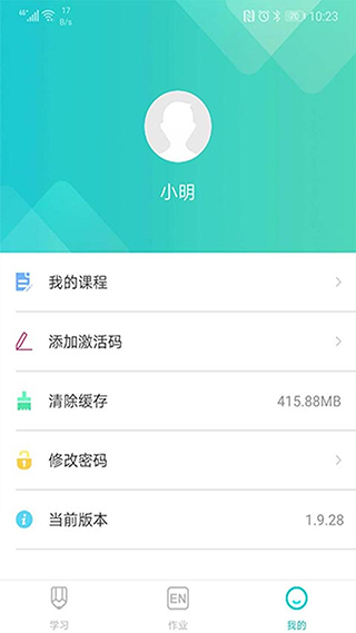 优题网学生端app3