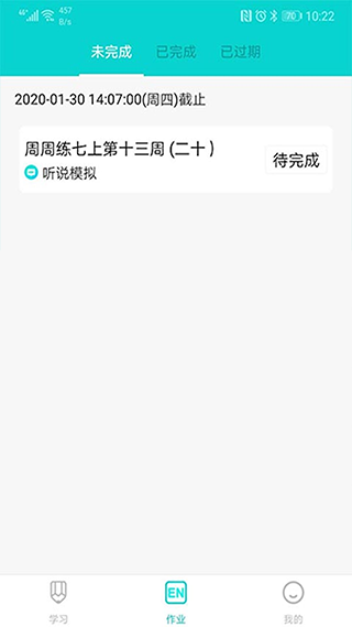 优题网学生端app4