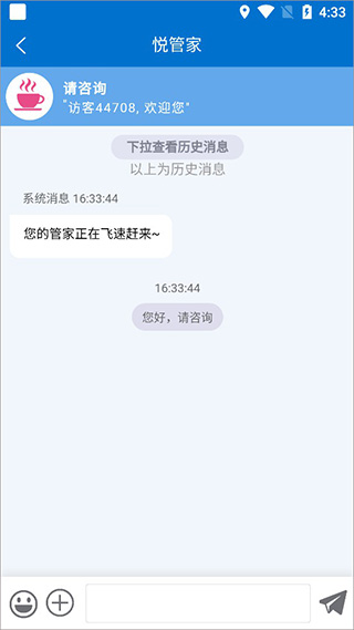 悦管家家政app(图5)