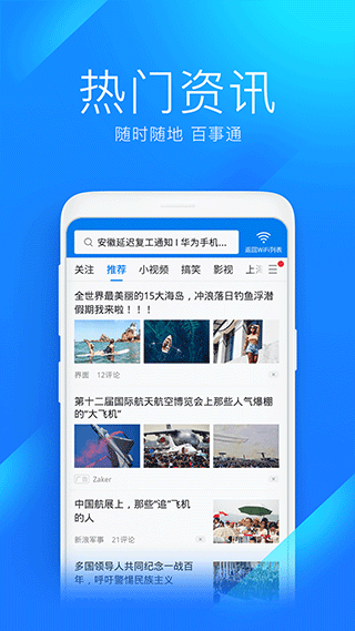 万能wifi钥匙app(WiFi Master Key)3