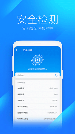 万能钥匙wifi自动解锁新版2