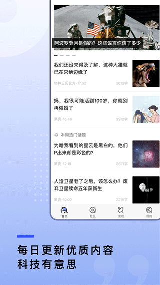 果壳app2