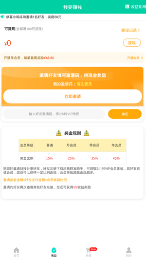 消息群发助手app(图3)