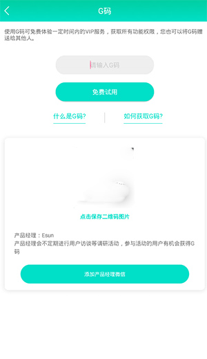 消息群发助手app(图4)