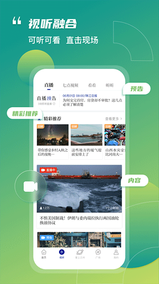 掌上兰州app(改名为奔流新闻)1