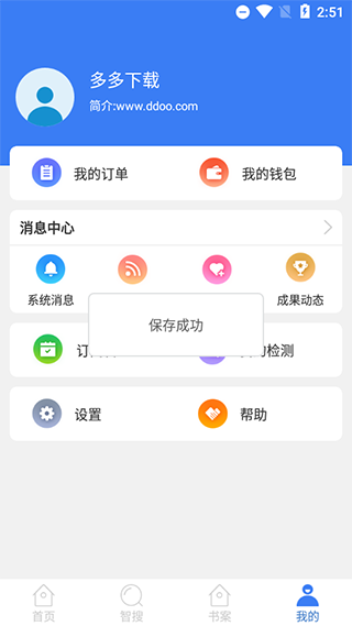 万方数据手机app3