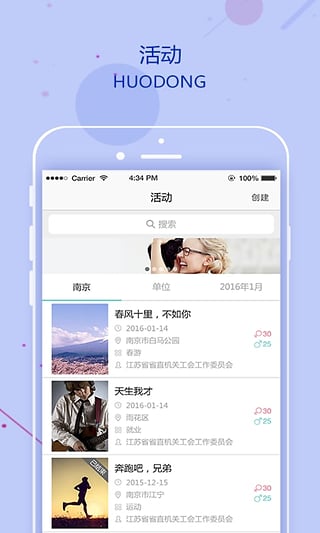 掌缘婚恋交友app1