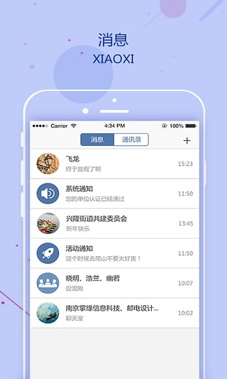 掌缘婚恋交友app2