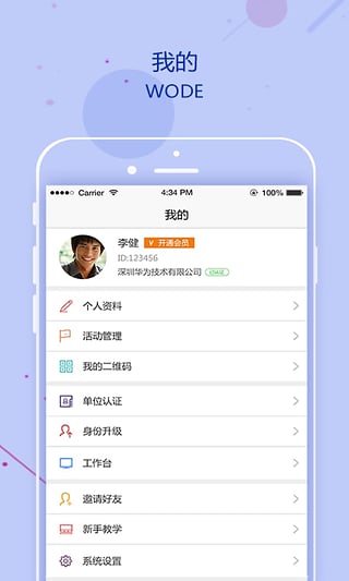 掌缘婚恋交友app3