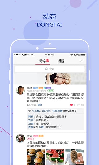 掌缘婚恋交友app4