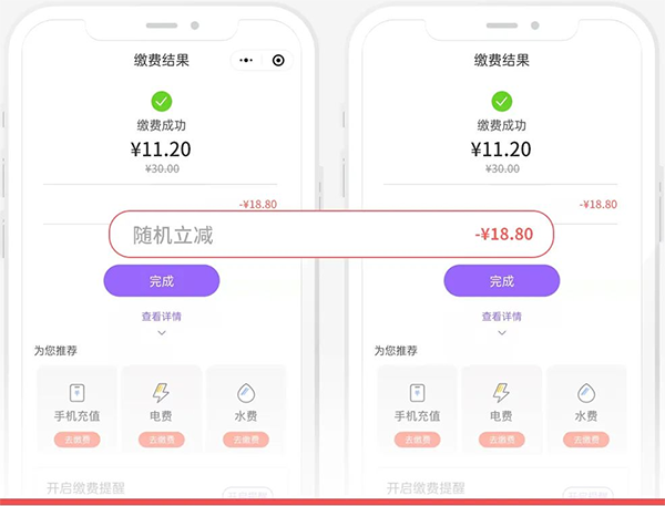 云缴费app(图3)