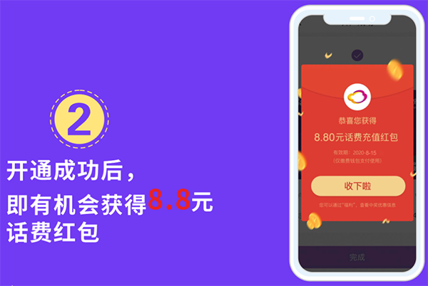 云缴费app(图5)