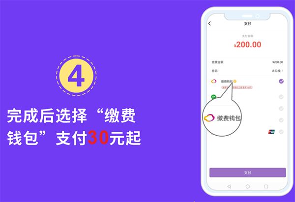 云缴费app(图7)