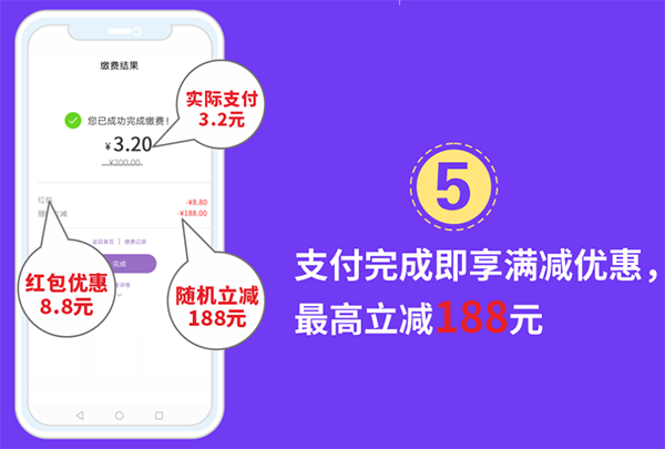 云缴费app(图8)