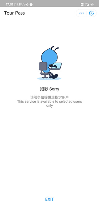 支付宝海外版app(图5)