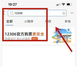 支付宝海外版app(图6)