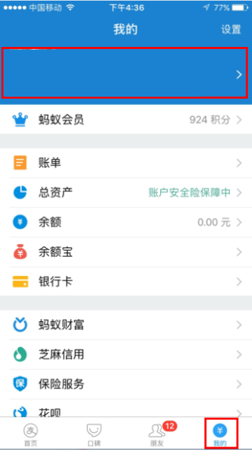 支付宝海外版app(图11)