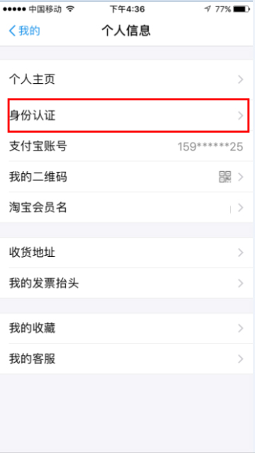 支付宝海外版app(图12)