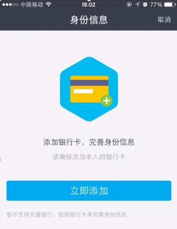 支付宝海外版app(图13)