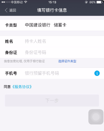 支付宝海外版app(图14)