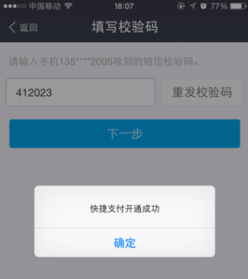 支付宝海外版app(图17)