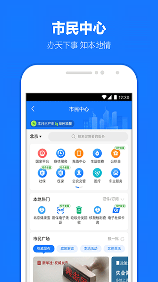 支付宝海外版app4