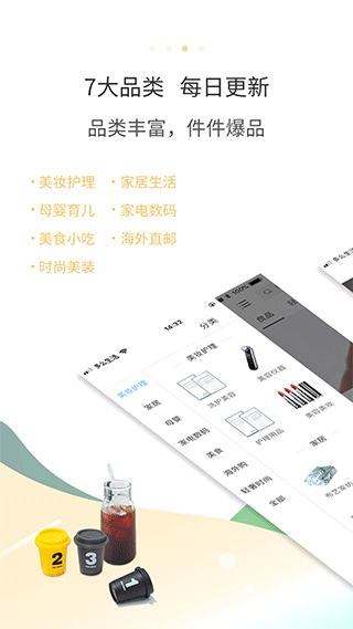 多么生活app1