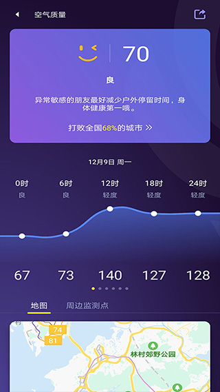 中国天气app5