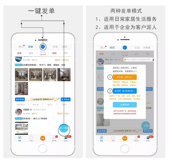 正事多app(图2)