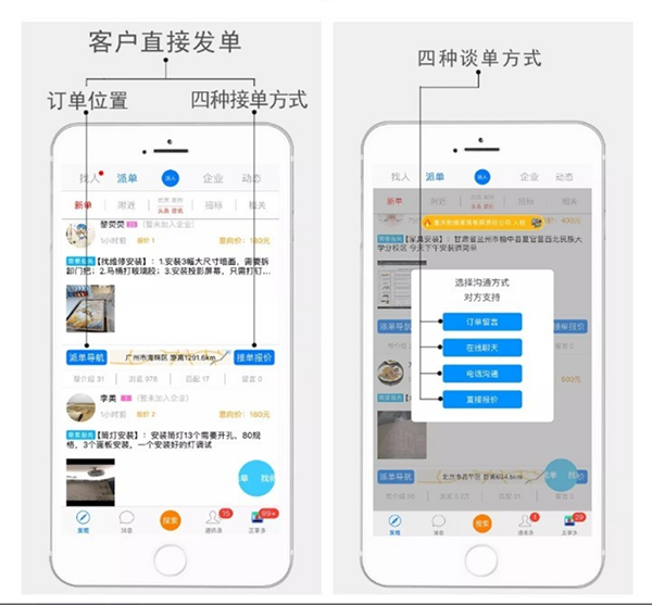 正事多app(图3)