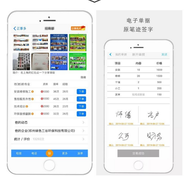 正事多app(图4)