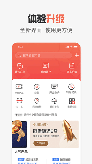 达州银行app客户端1