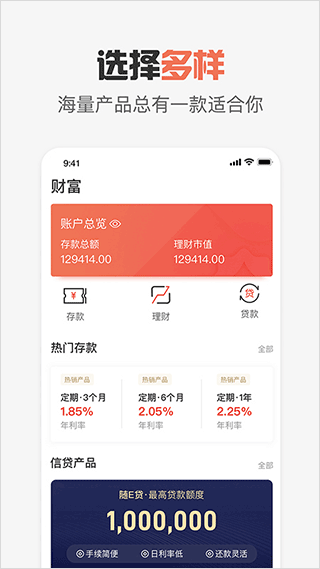 达州银行app客户端2