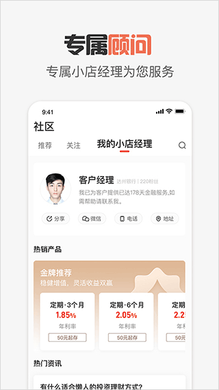 达州银行app客户端3